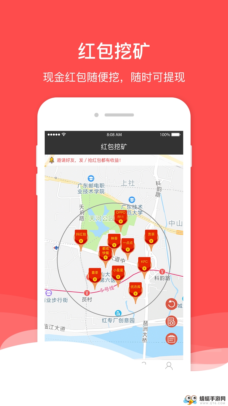 新品赚赚手机版 3.0.9官方版