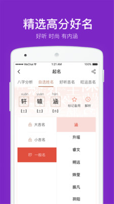 叁式佳名app 2.2.5安卓版