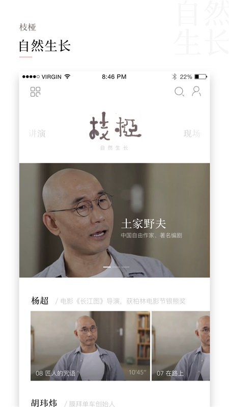 一席最新版