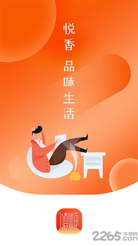 入香如净