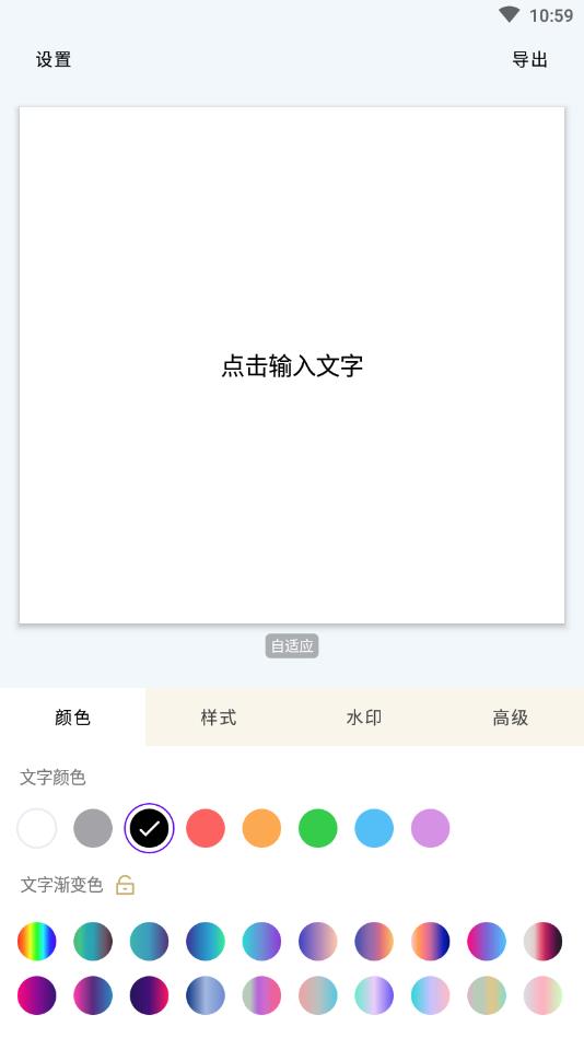 秀字图说官方版 1.2.0安卓版