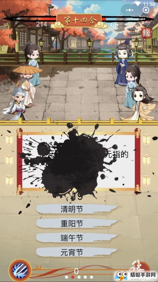 童趣系列之骚人大乱斗试玩版 2.31安卓版