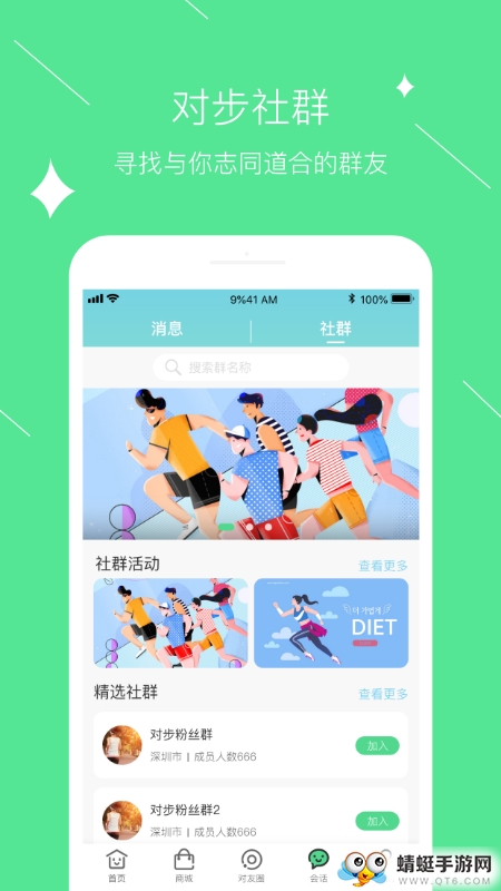 跑步钱进（走路赚钱）官方版 7.0.4手机版