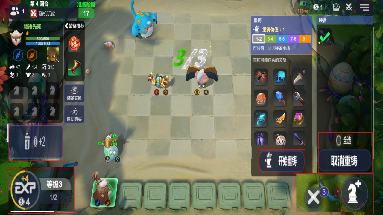 多多自走棋最新版本 2.39.2安卓版