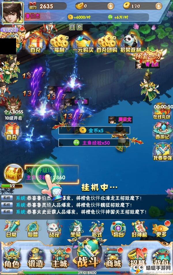 问鼎封神满V版 1.0.0无限元宝版