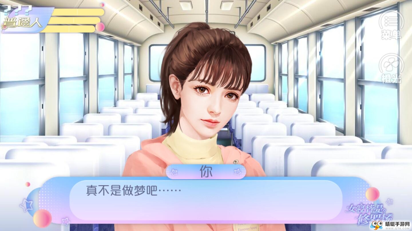 女寝皆是修罗场内购破解版 2020.05.8.15免费版