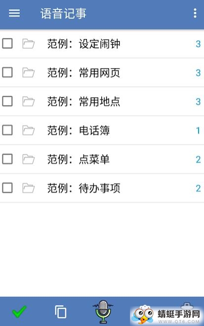 Voice Notes（语音记事本）直装付费版 3.74