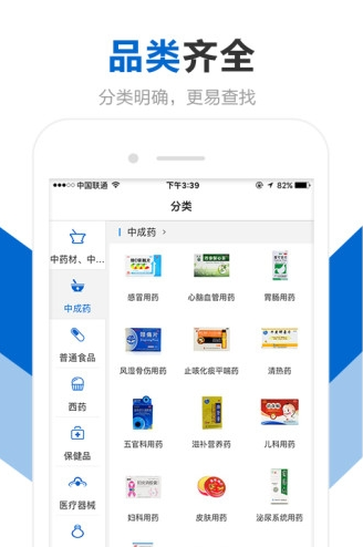 创美e药商城