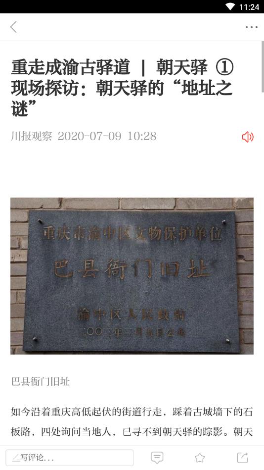 凉山日报官方版 5.0.5安卓版