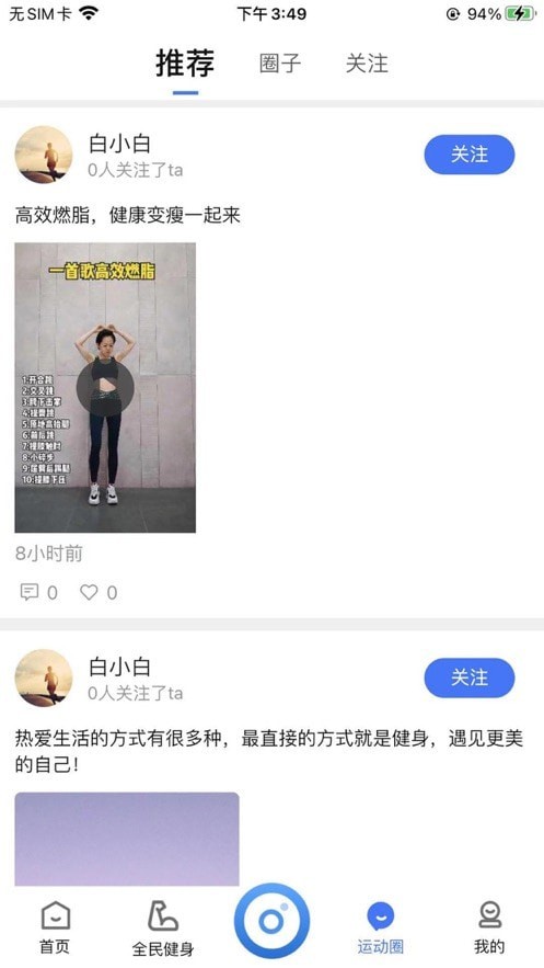 智慧体育云平台