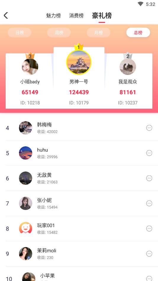 快乐星球官方版 3.2.2安卓版