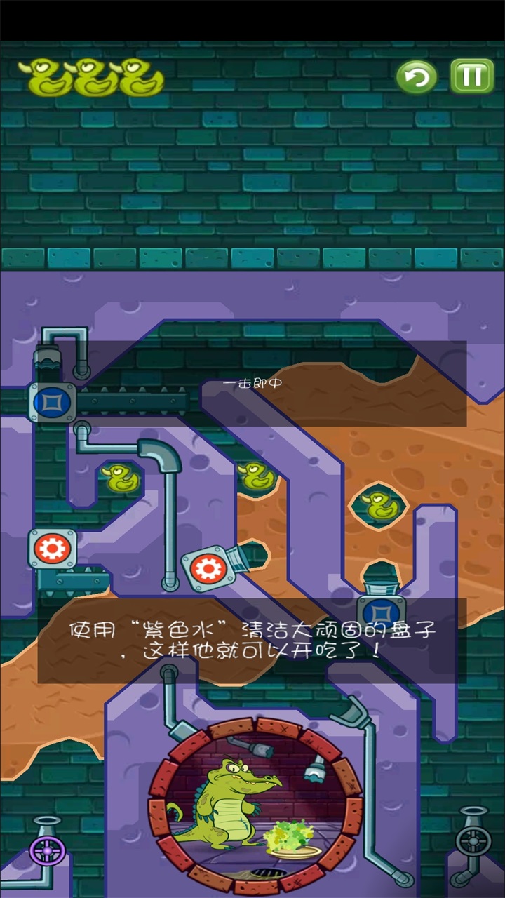 鳄鱼小顽皮爱洗澡安卓版 1.18.9最新版本