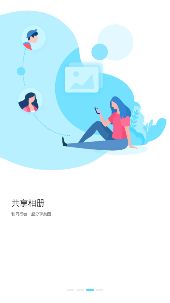 与途旅游官方版 1.1.6安卓版