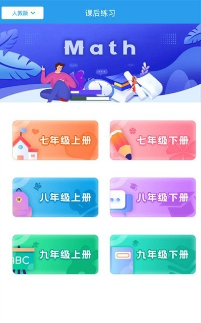 初中数学助手