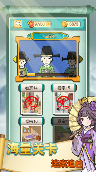 神探小秀才去广告版 1.1安卓版