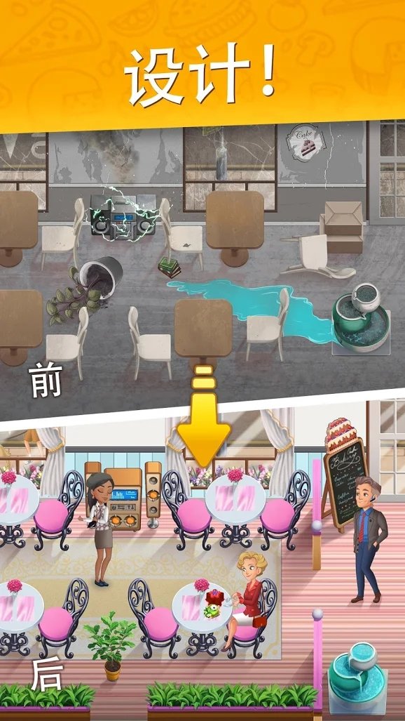 烹饪日记无限金版 1.26.0安卓版