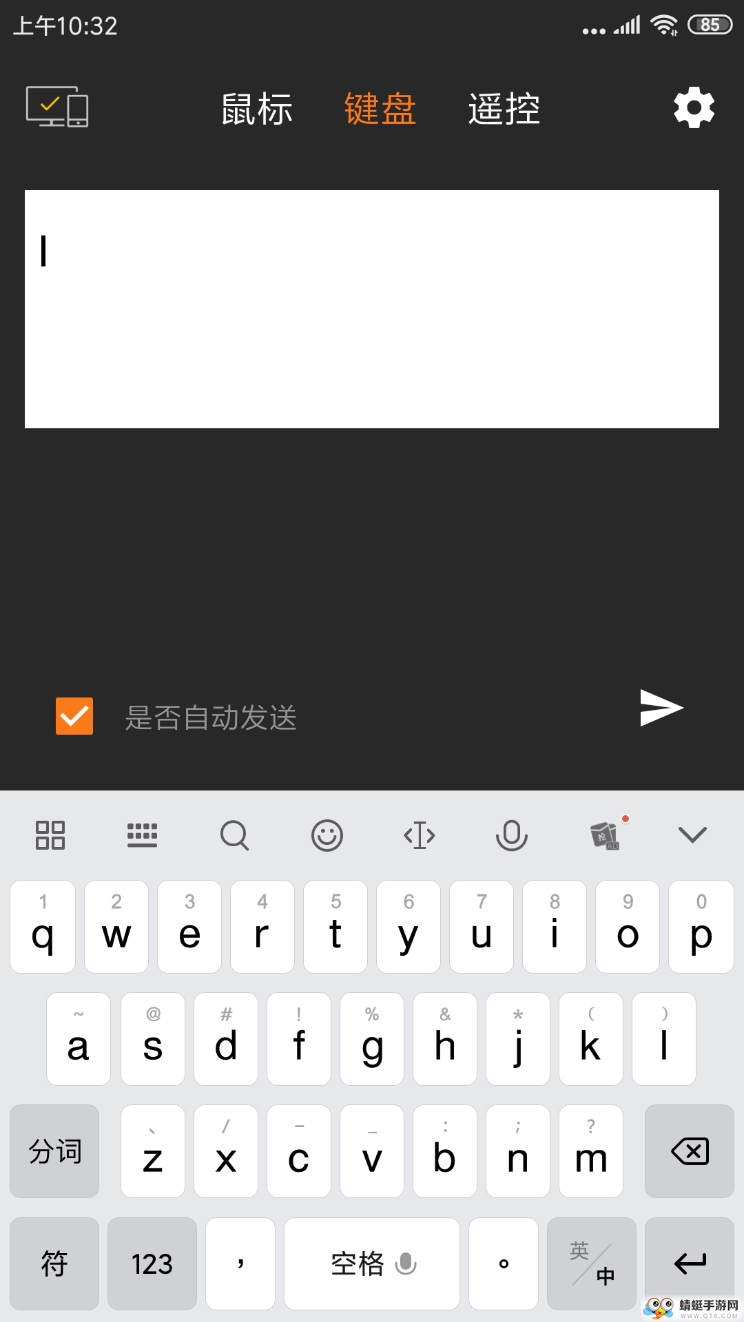 WiFi鼠标最新安卓版 1.0.1