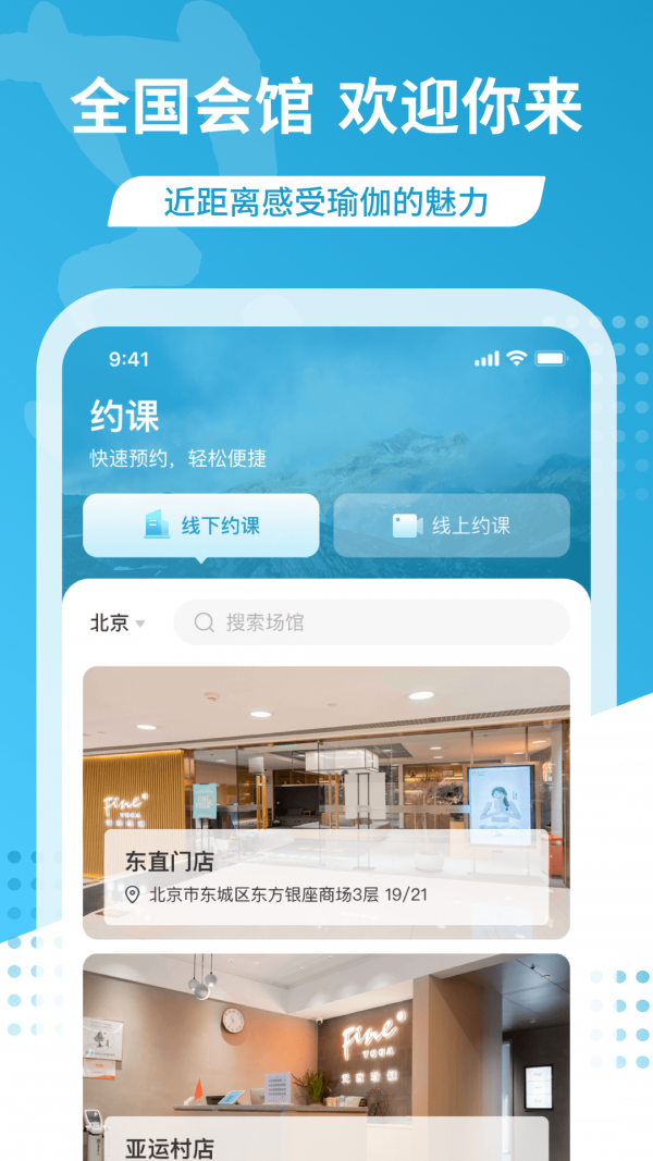 梵音瑜伽
