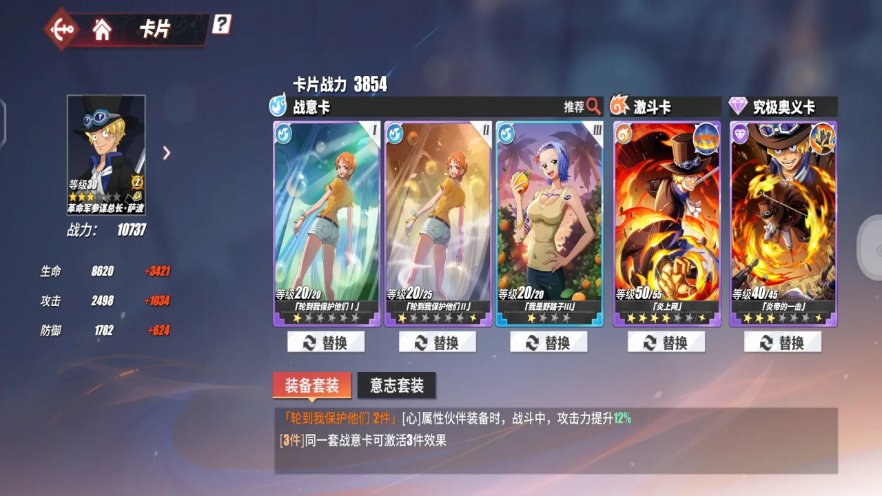 航海王热血航线手游 1.27.1最新版