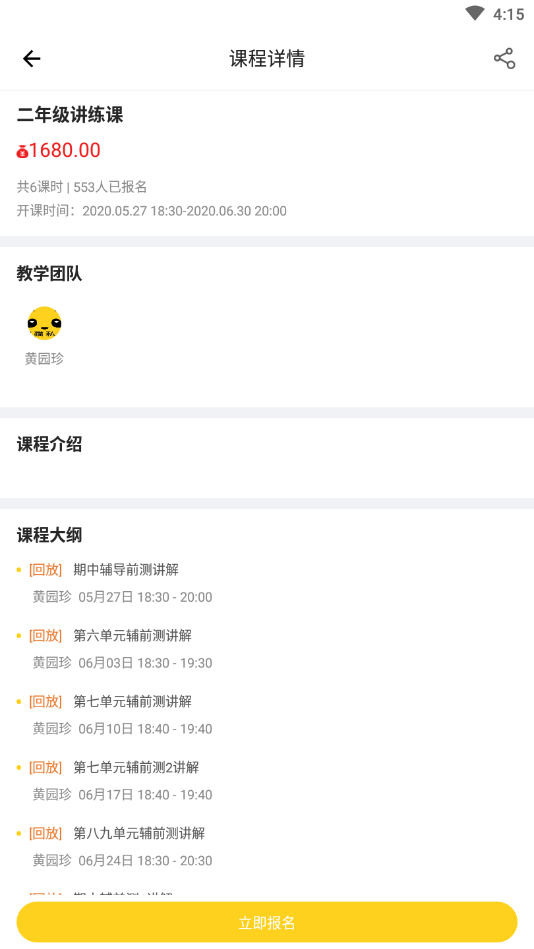 GG助手官方版 4.0安卓版