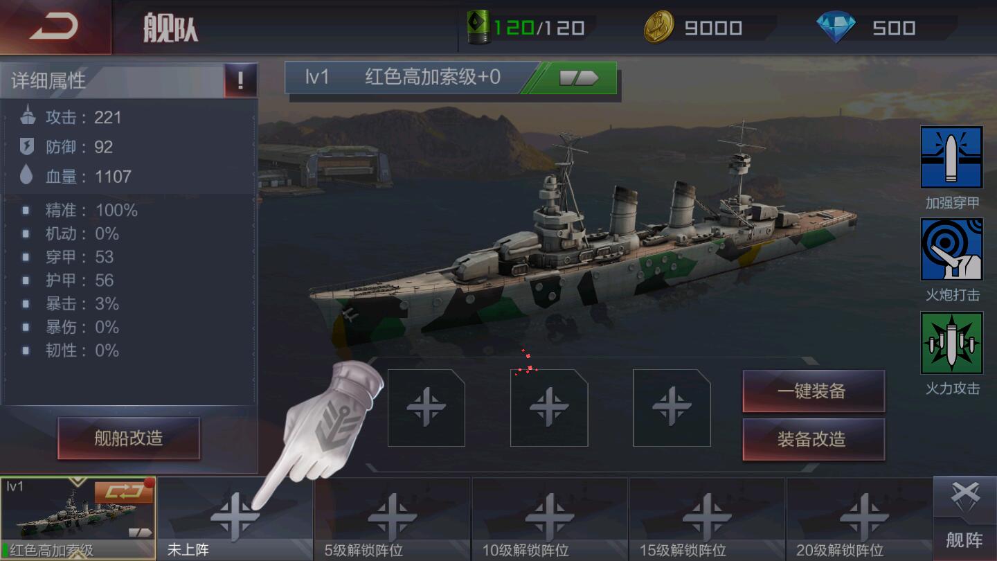 第七舰队官方版 20200603测试服