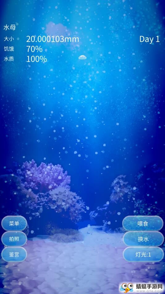 养育水母的治愈游戏去广告版 1.0.0中文版