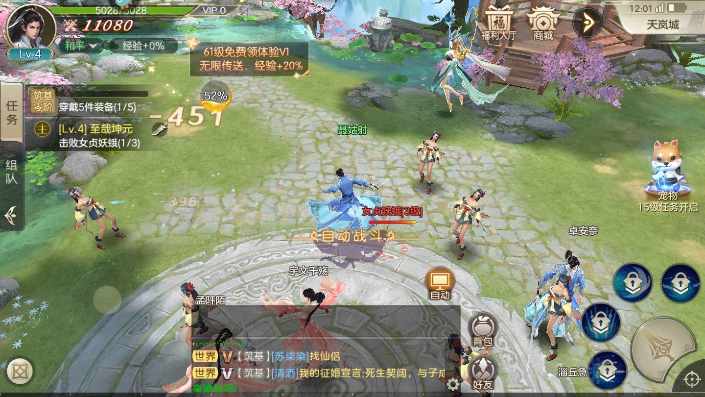 剑玲珑九游版