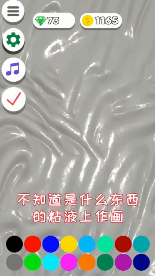 超级粘液模拟器官方版 1.0.0安卓版