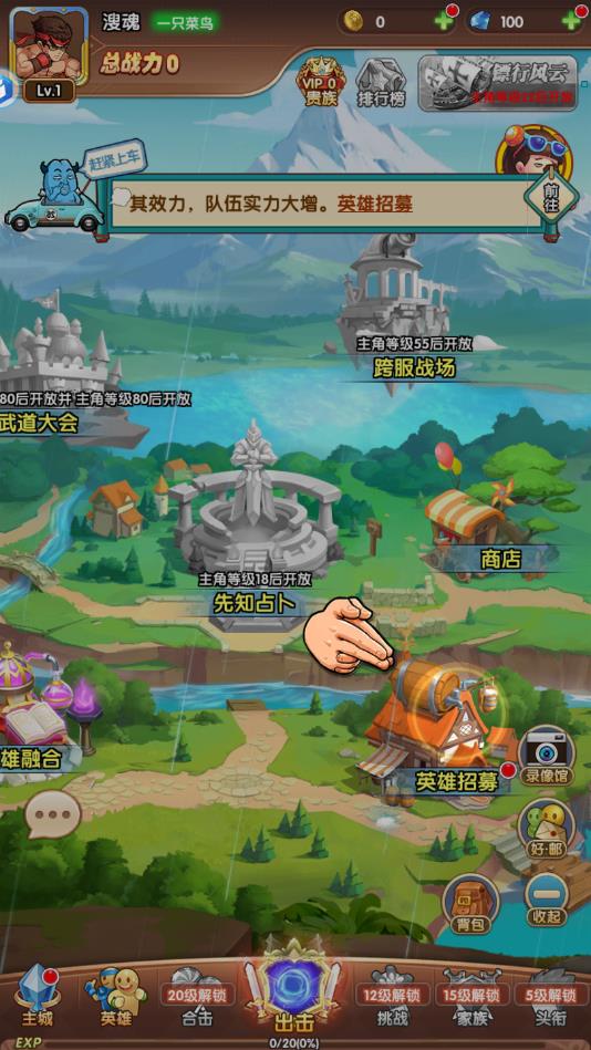 最强大乱斗官方版 1.3.0安卓版