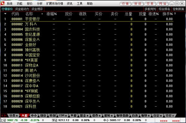 国开证券合一版 v6.56免费版