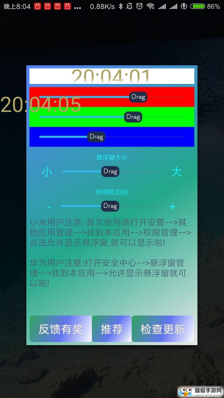 浮动时间安卓版app 4.0.6