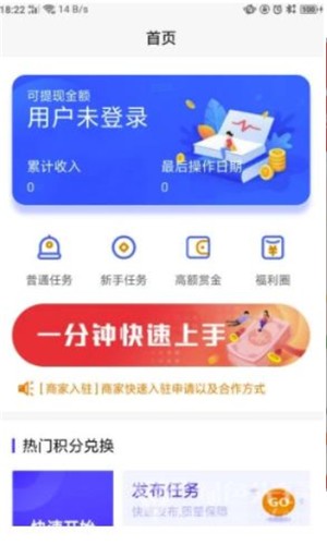 趣挣赚钱官方版 4.4.5安卓版