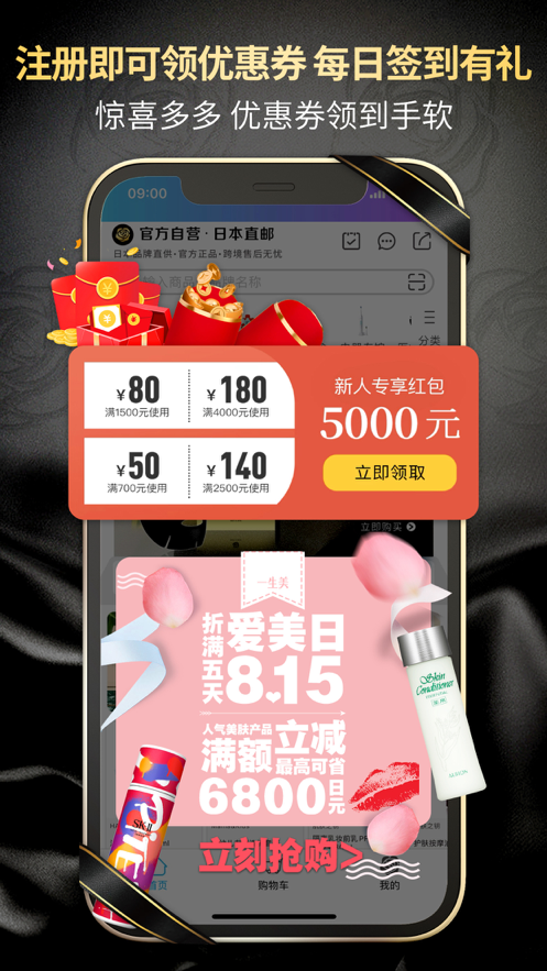 真品一美 ios版