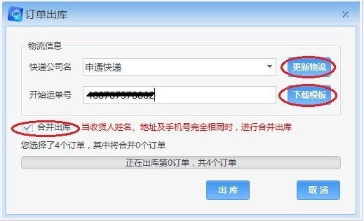 京东商家助手 v8.11.0免费版