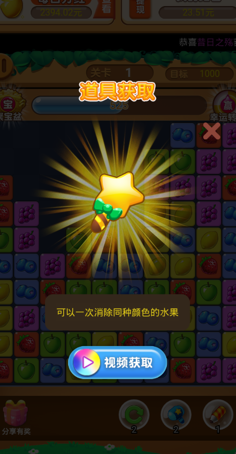 消除我最牛红包版 1.0安卓版