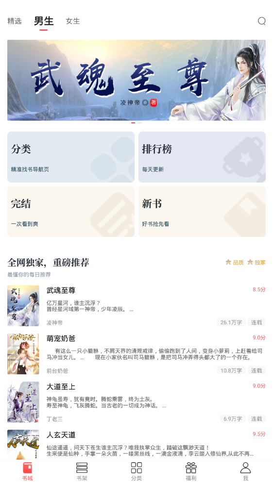 一起看书官方版 1.3.0安卓版