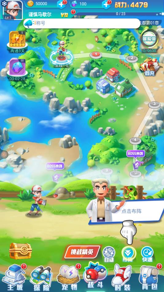 口袋比卡丘官方版 1.0.0安卓版