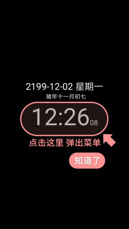 简黑时钟最新版 9.1安卓版
