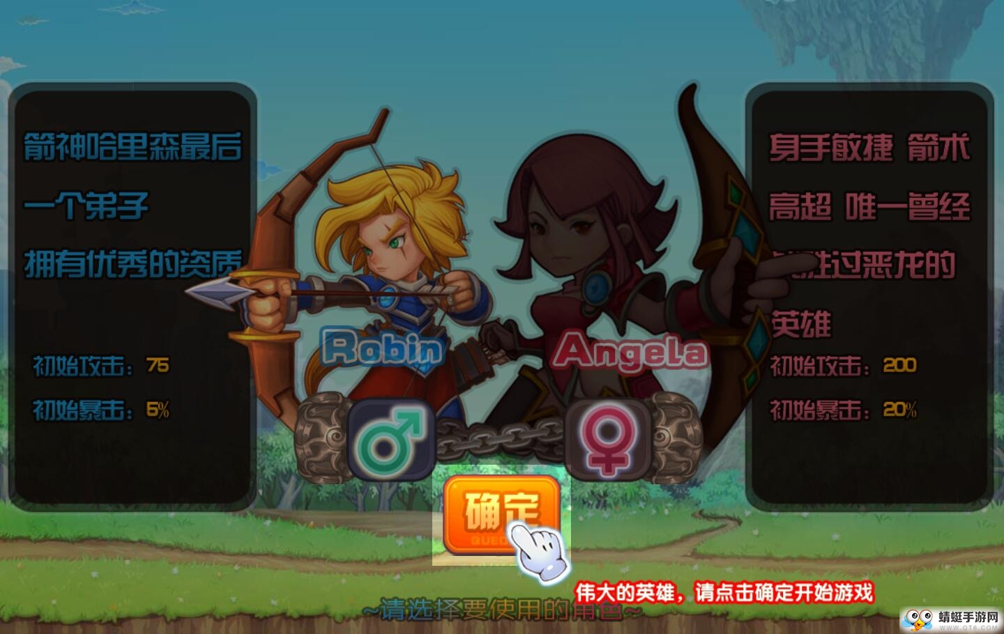天天神射手无限星星版 1.3中文版