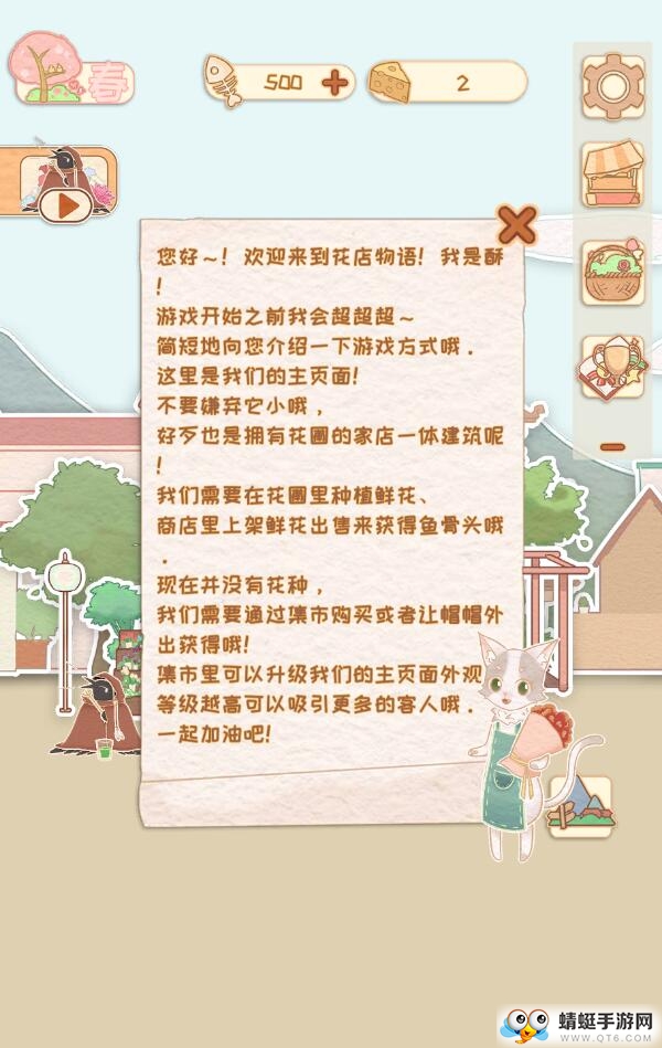 花店物语手游 202211011最新版