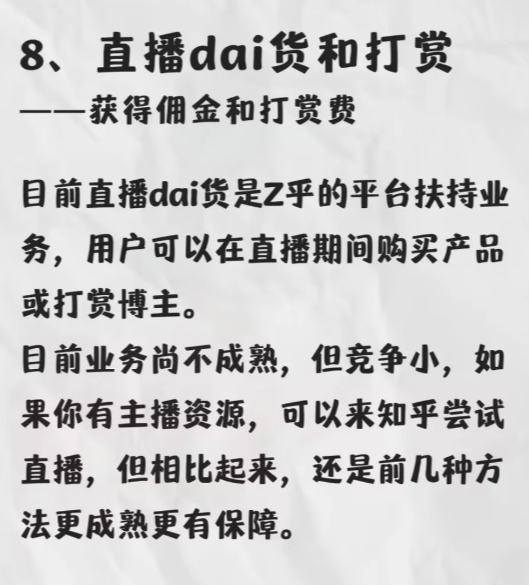 知乎最新版本