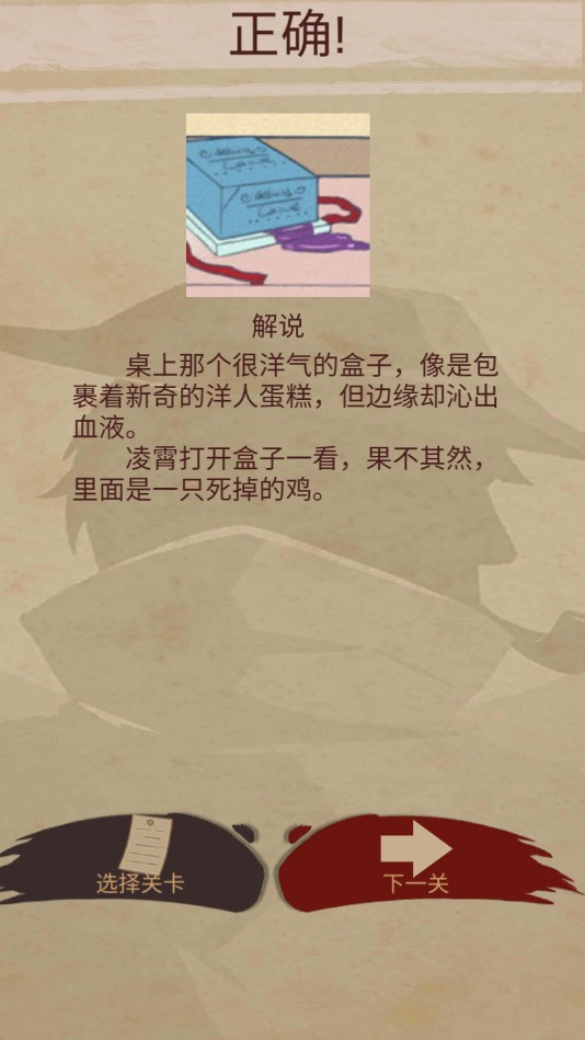 海椒市事件簿官方测试版