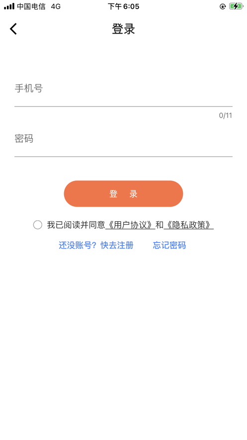 云好省 ios版