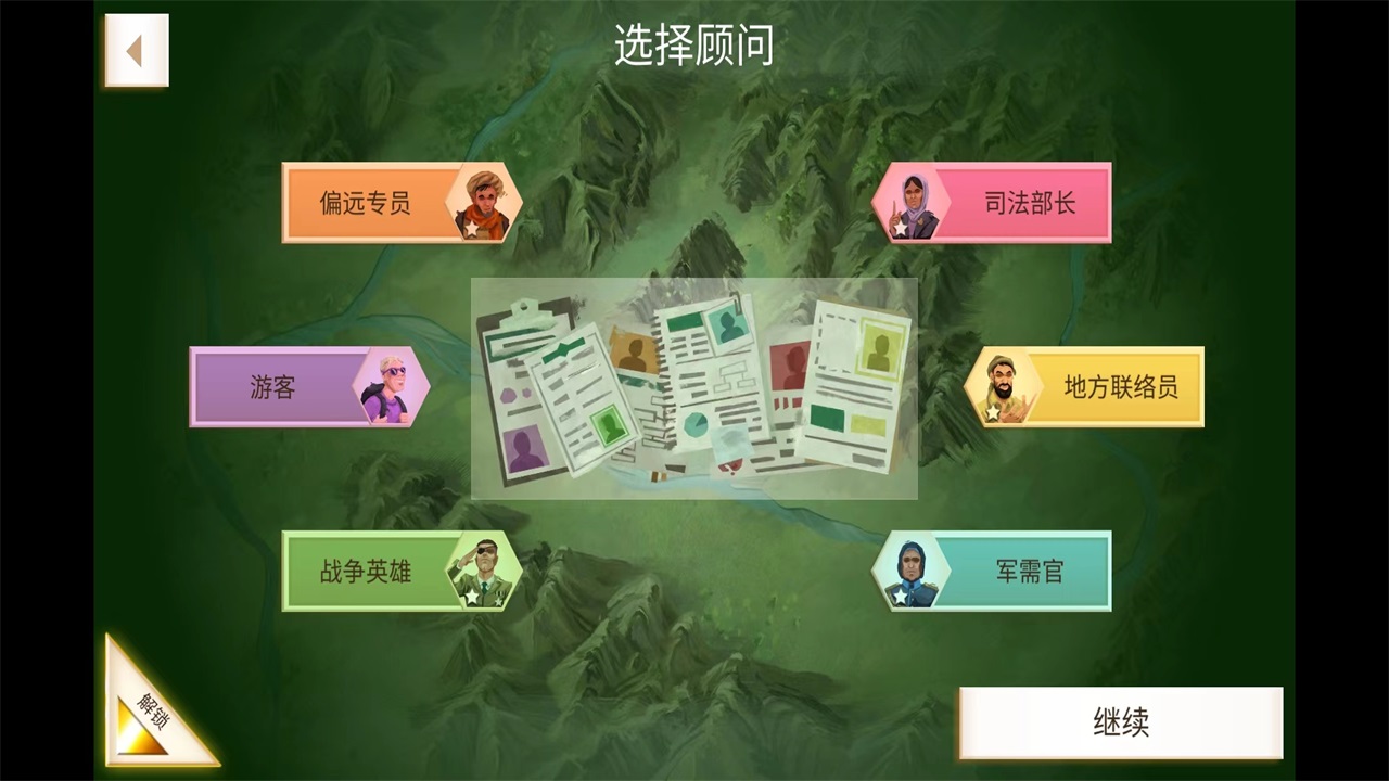 叛乱公司正版