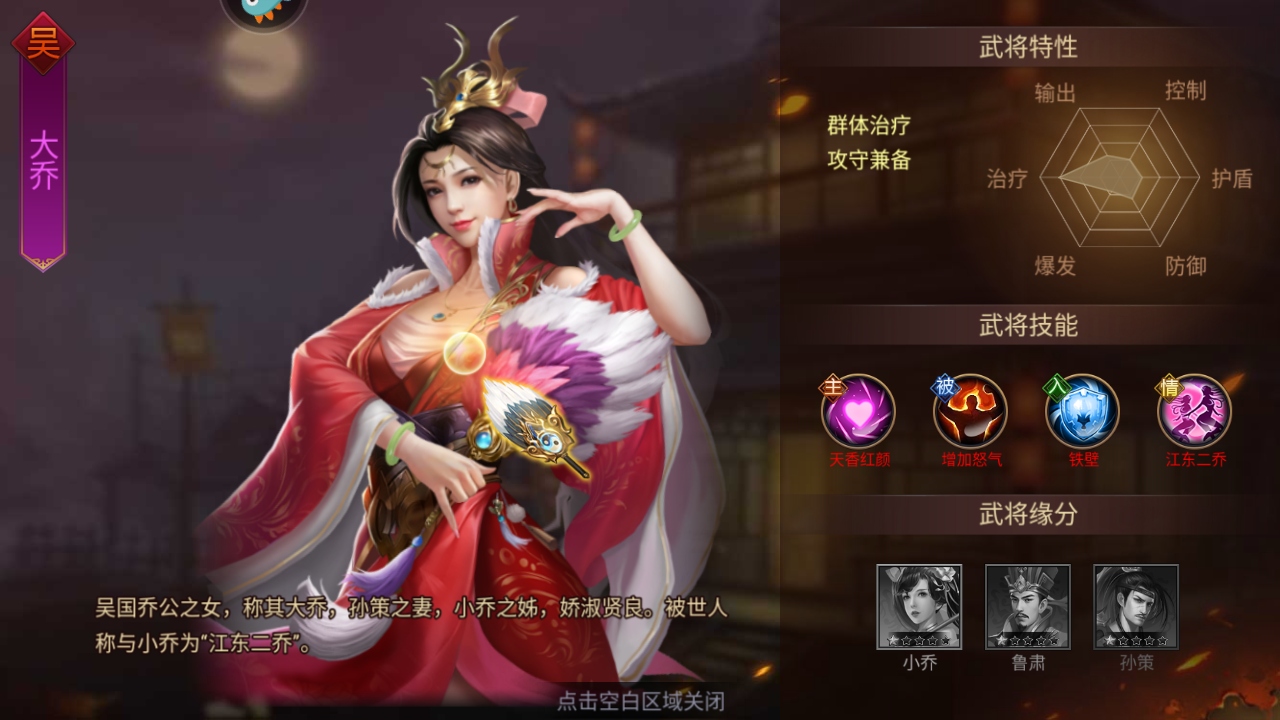主公别闹手游