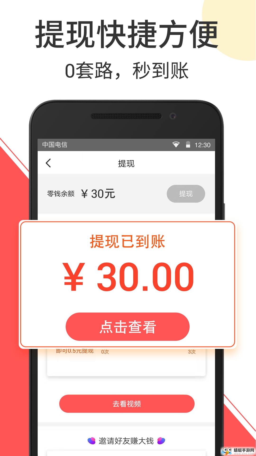 赚钱小视频极速版 1.9.8红包版