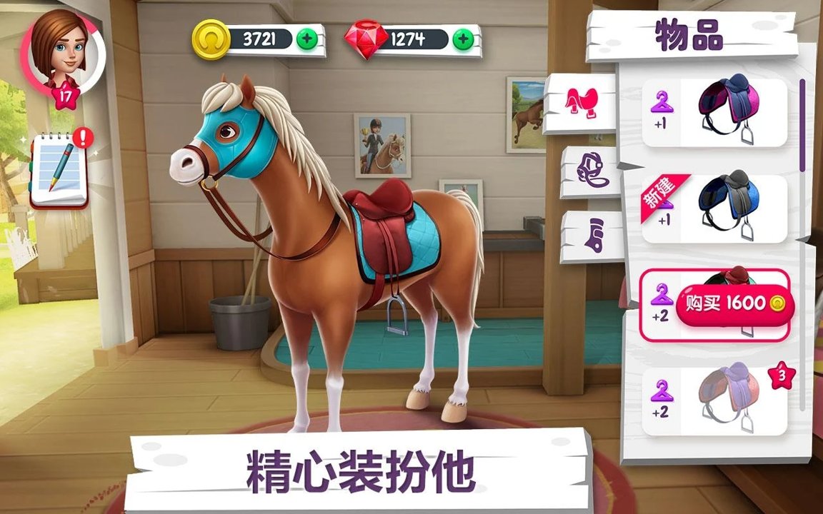 我的赛马故事最新版 2.1.4中文版