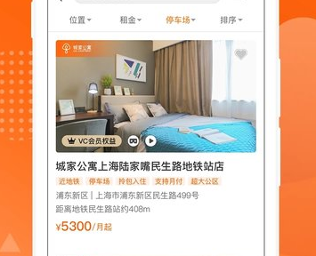 1630391972231298.png 城家APP界面示意图