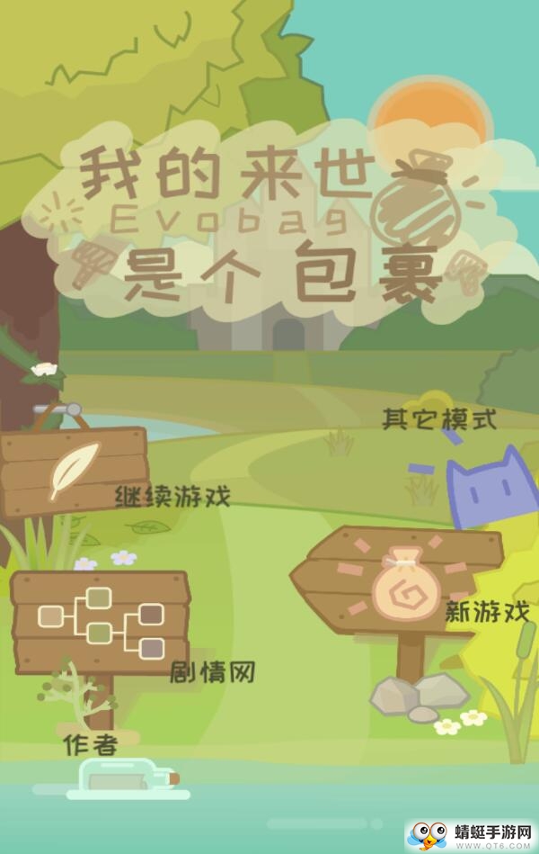 我的来世是个包裹破解版无限能量 1.588最新版