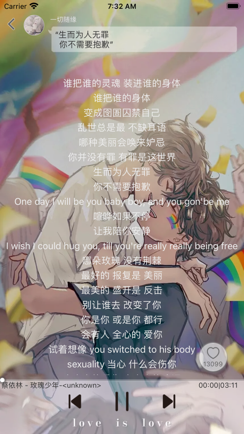 轻音社 ios版